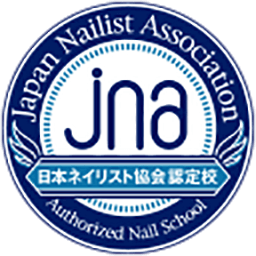 シンシアネイルアカデミーは日本ネイリスト協会認定校