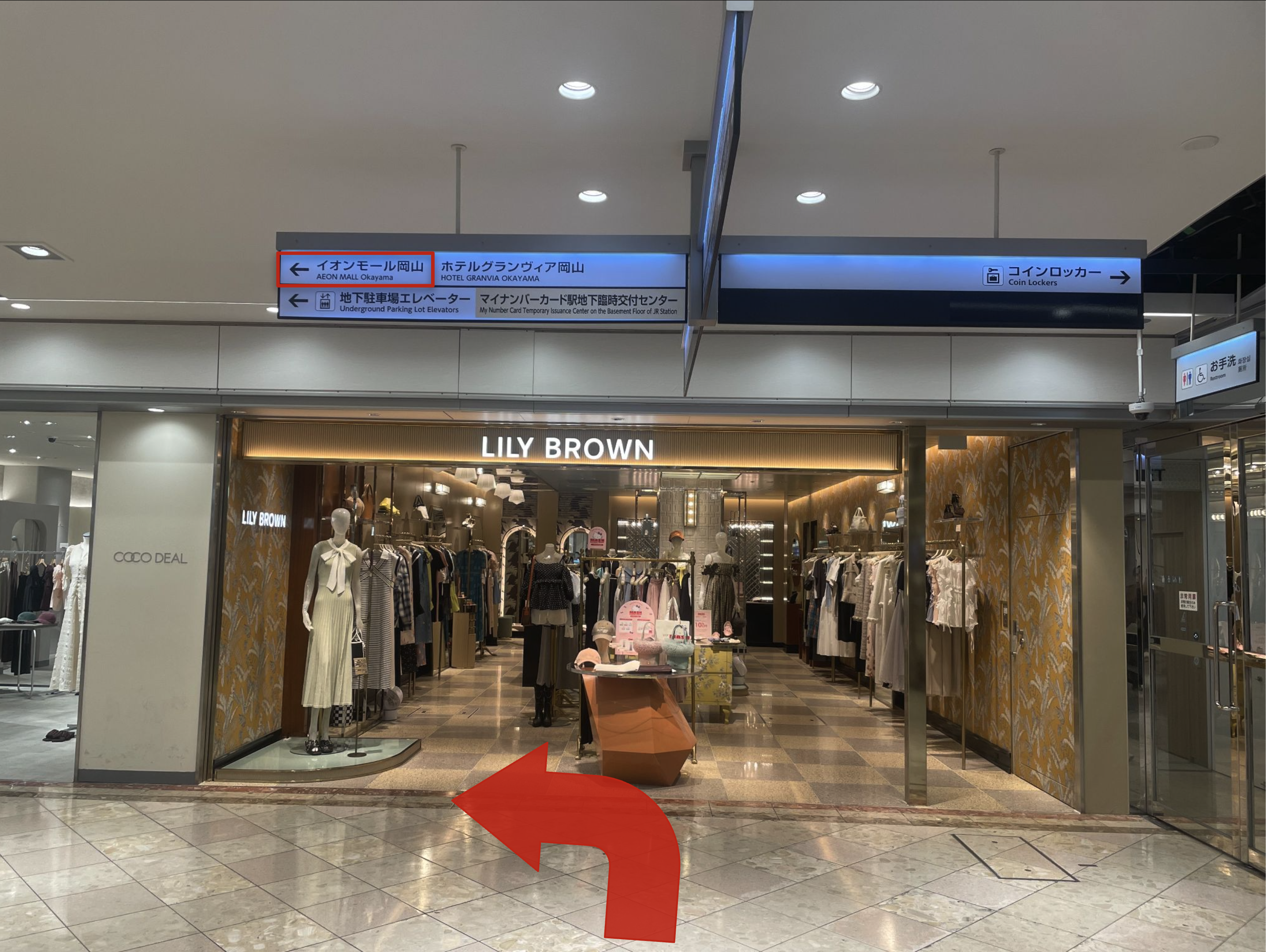 イオンモール岡山方面への案内板