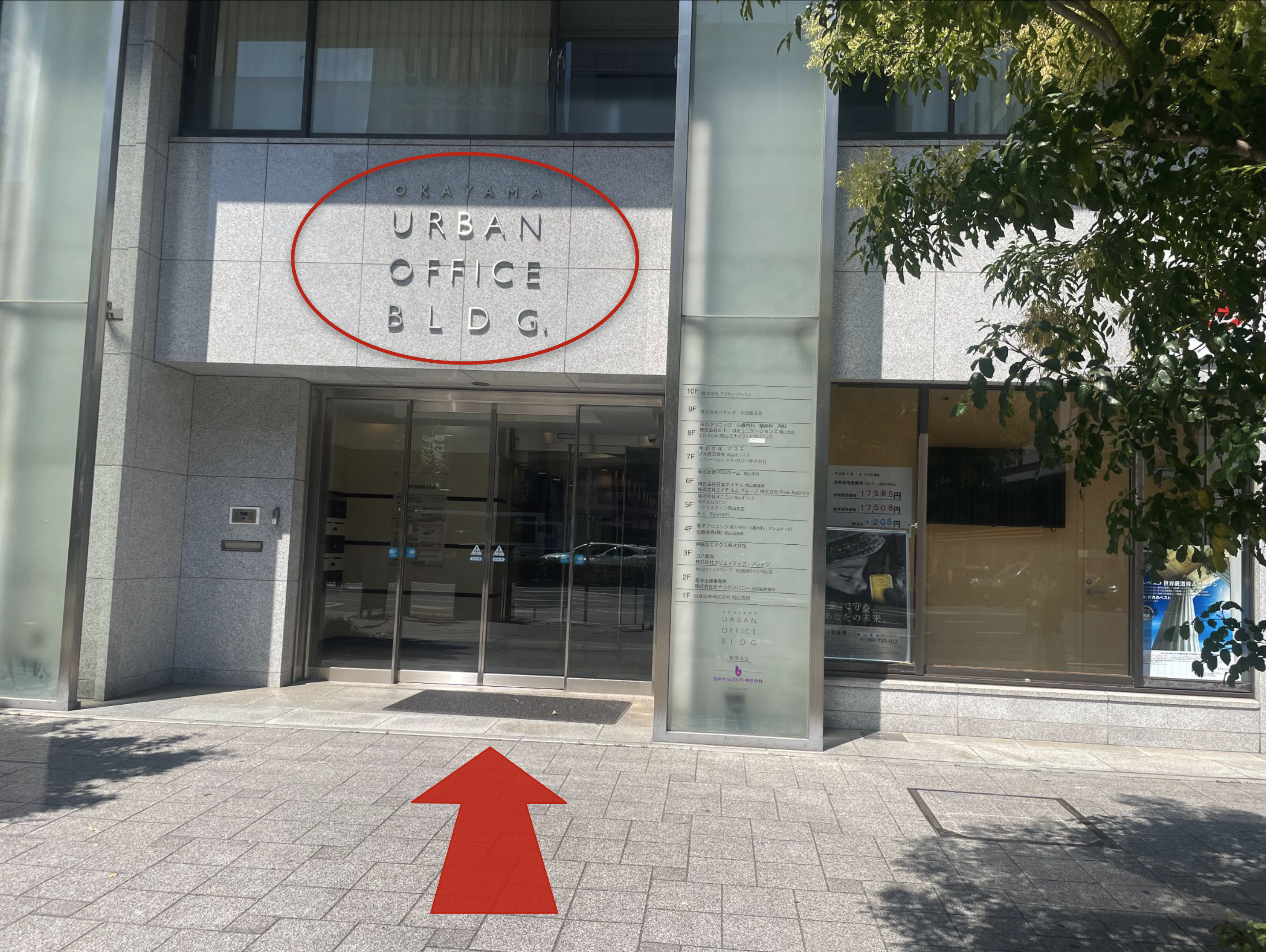 アーバンオフィスビルの入口
