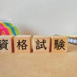 <span class="title">ジェルネイル検定とは？試験内容と合格率・2026年の最新日程を紹介</span>