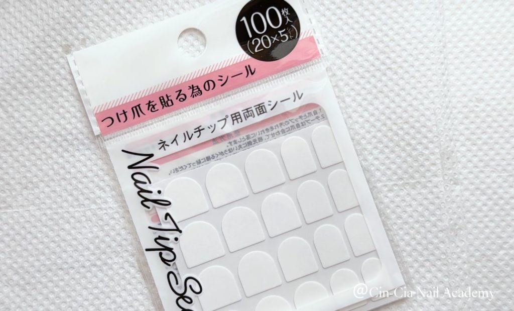 ネイルチップ用両面テープ