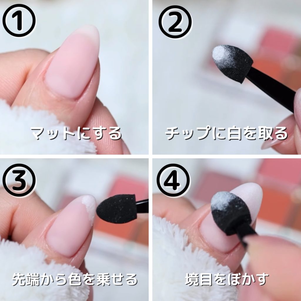 先端に乳白色を塗る